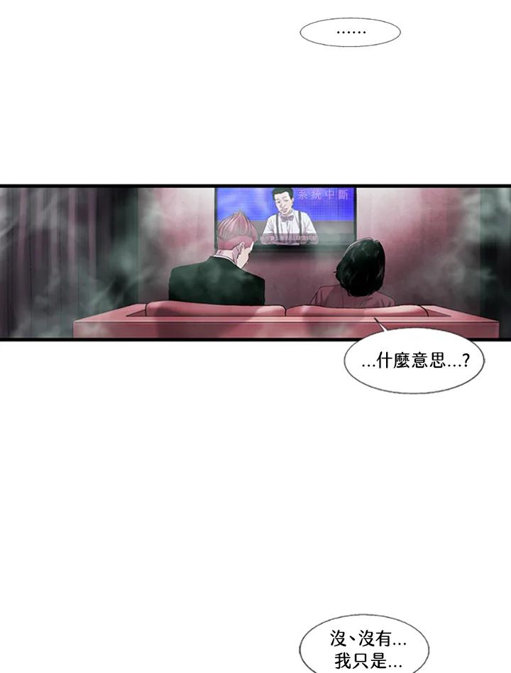 《拯救萝伦丝》第37话 第24页
