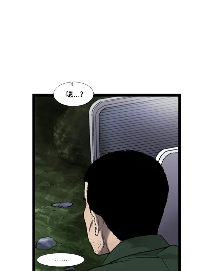 《拯救萝伦丝》第37话 第53页