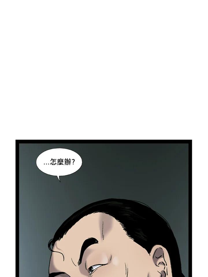 《拯救萝伦丝》第37话 第51页