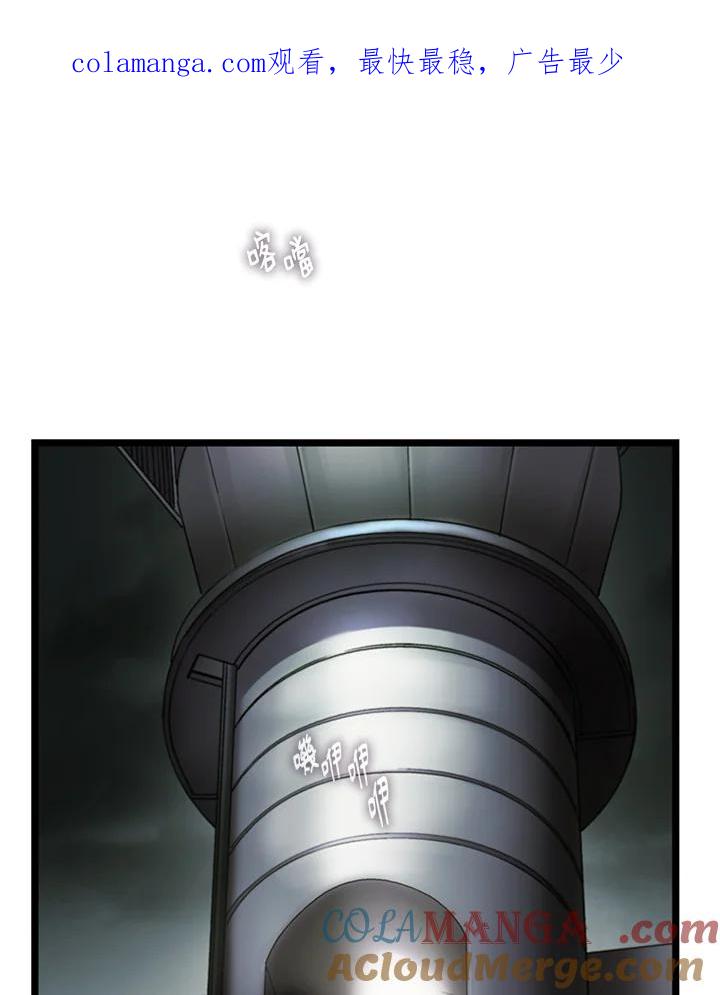 《拯救萝伦丝》第37话 第1页