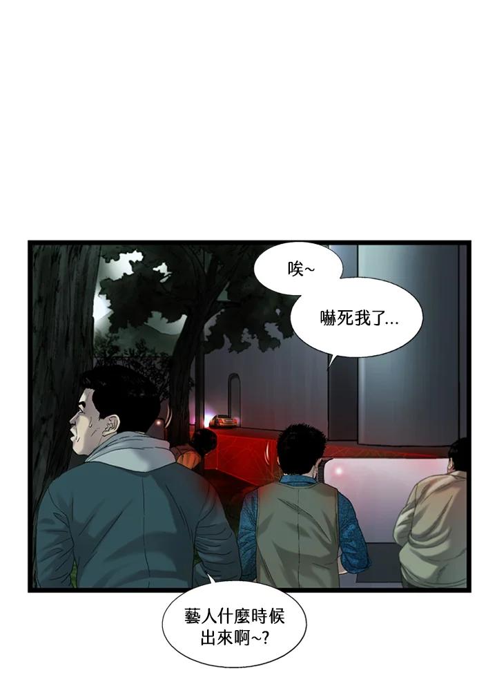 《拯救萝伦丝》第37话 第8页