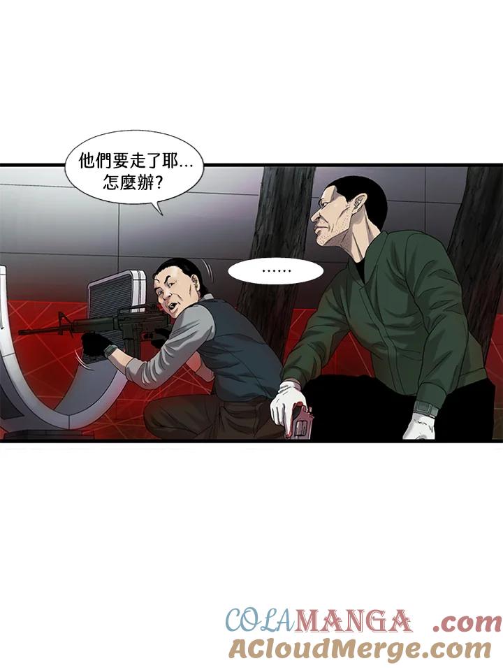 《拯救萝伦丝》第37话 第49页