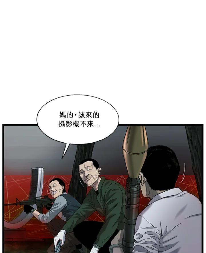《拯救萝伦丝》第37话 第63页