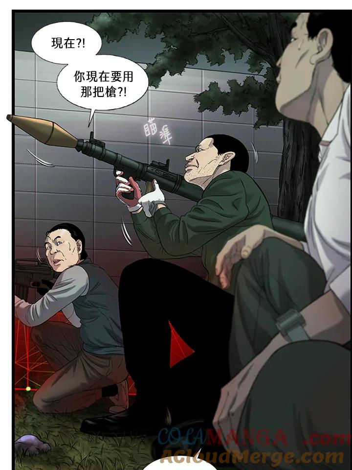 《拯救萝伦丝》第37话 第79页
