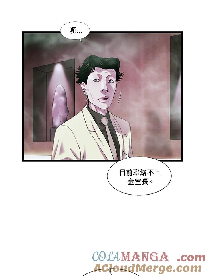 《拯救萝伦丝》第37话 第28页