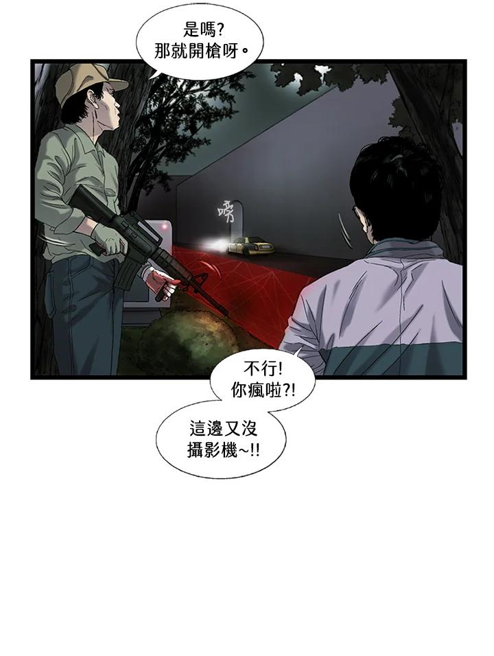 《拯救萝伦丝》第37话 第47页