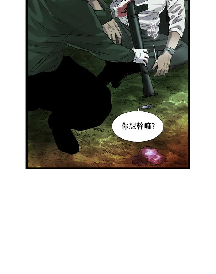 《拯救萝伦丝》第37话 第78页