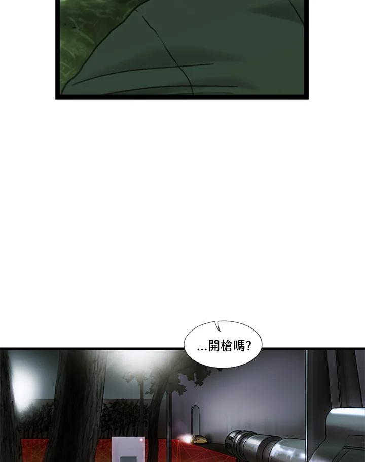 《拯救萝伦丝》第37话 第54页