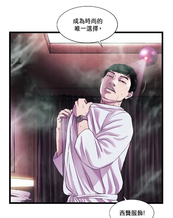 《拯救萝伦丝》第37话 第14页