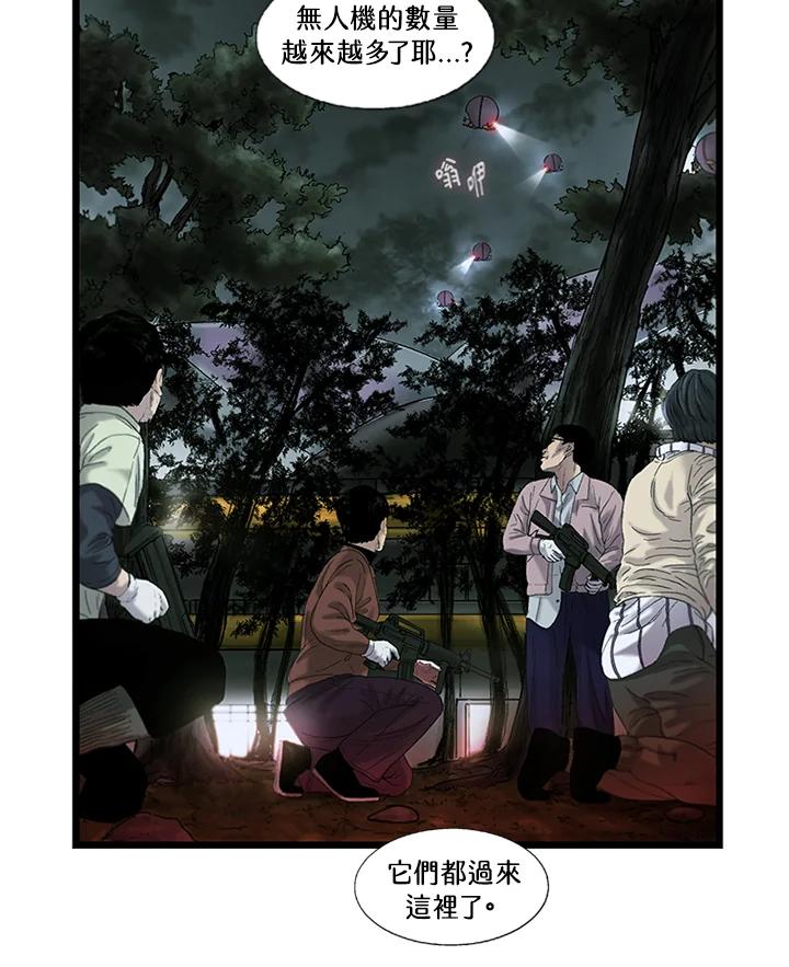 《拯救萝伦丝》第37话 第62页