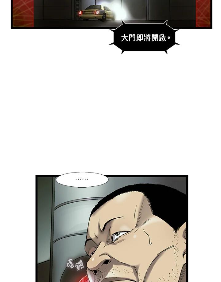 《拯救萝伦丝》第37话 第71页