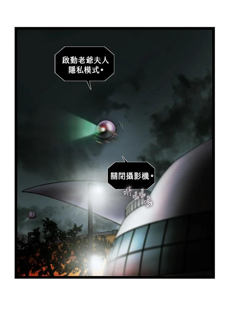 《拯救萝伦丝》第37话 第35页