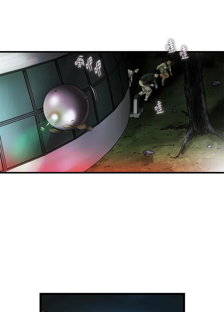 《拯救萝伦丝》第37话 第36页