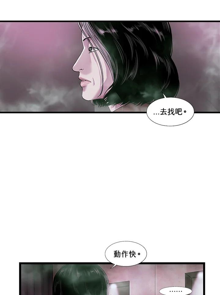 《拯救萝伦丝》第37话 第30页
