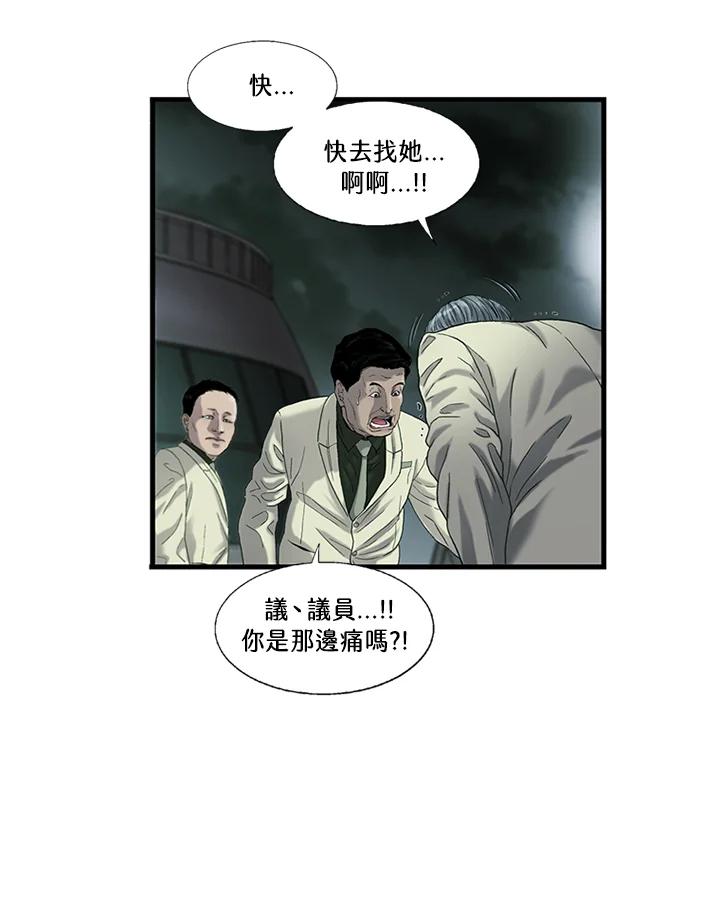 《拯救萝伦丝》第37话 第59页