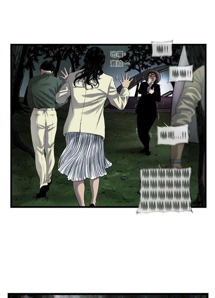 《拯救萝伦丝》第37话 第38页