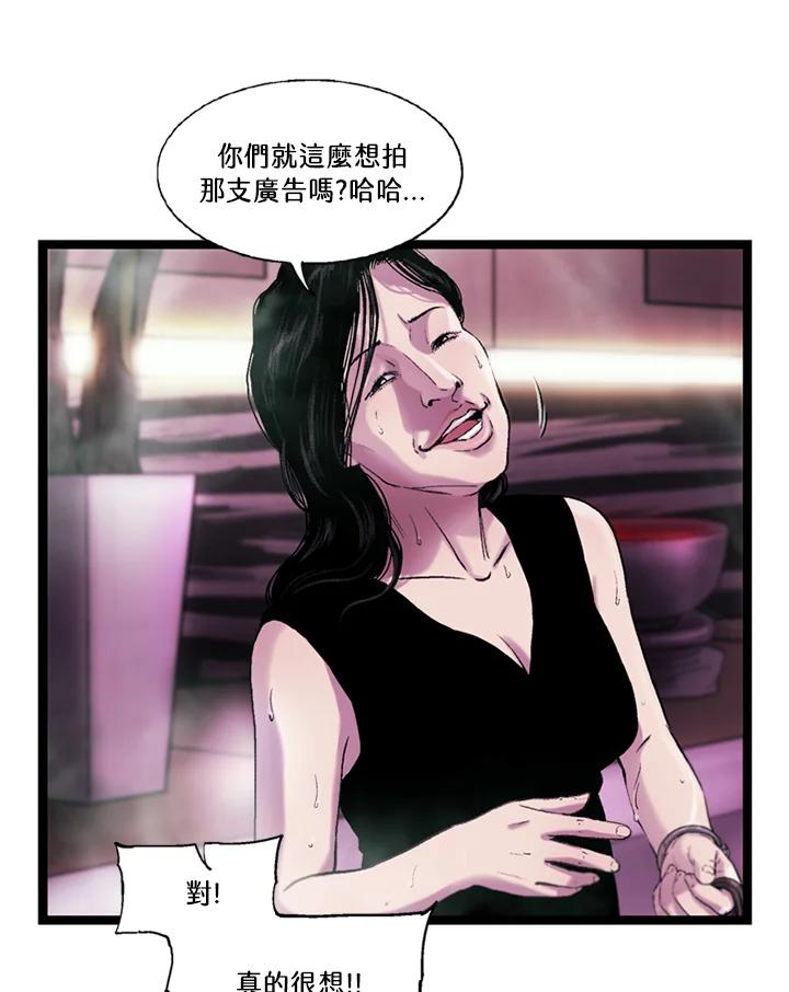 《拯救萝伦丝》第37话 第17页