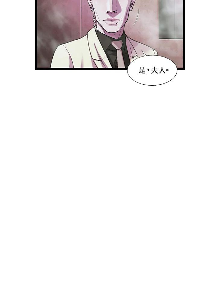 《拯救萝伦丝》第37话 第32页