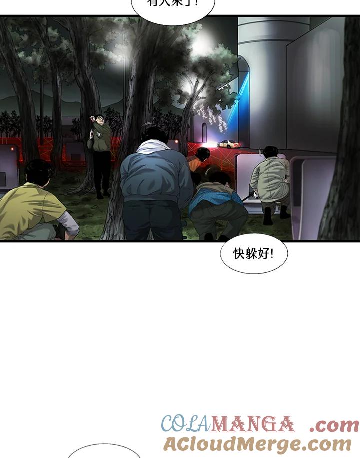 《拯救萝伦丝》第37话 第4页