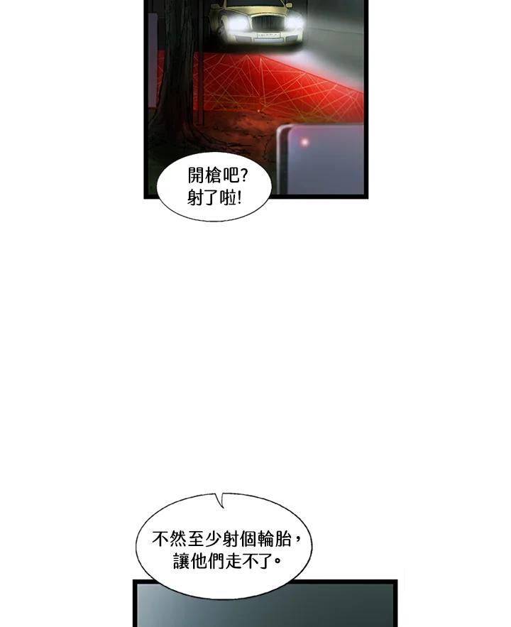 《拯救萝伦丝》第37话 第65页