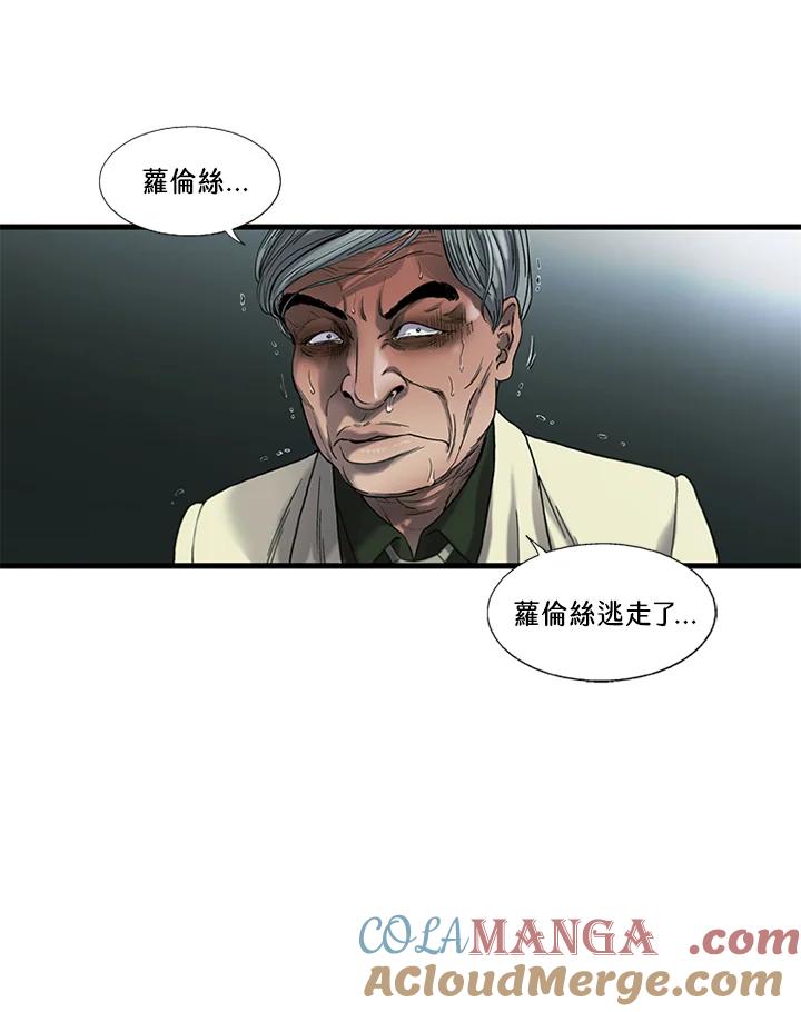 《拯救萝伦丝》第37话 第58页