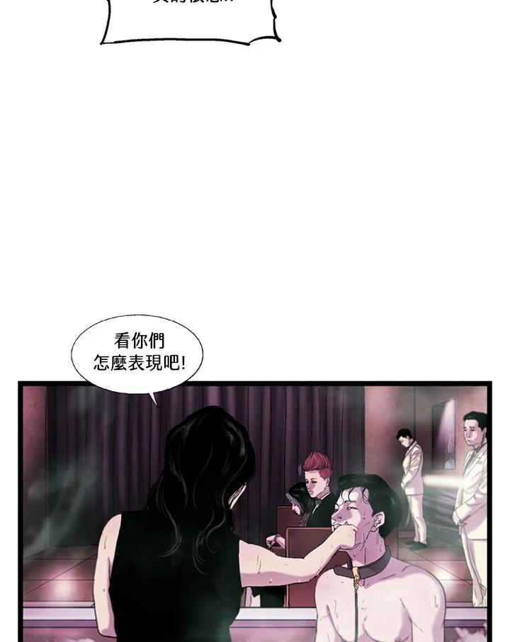 《拯救萝伦丝》第37话 第18页