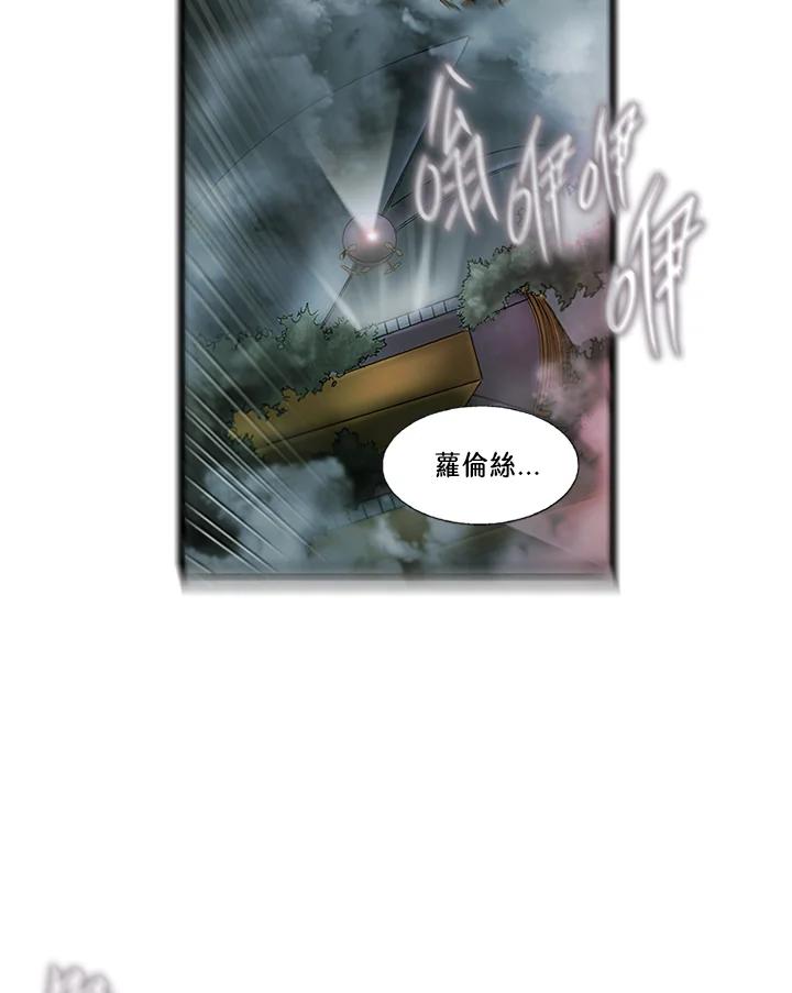 《拯救萝伦丝》第38话 第68页
