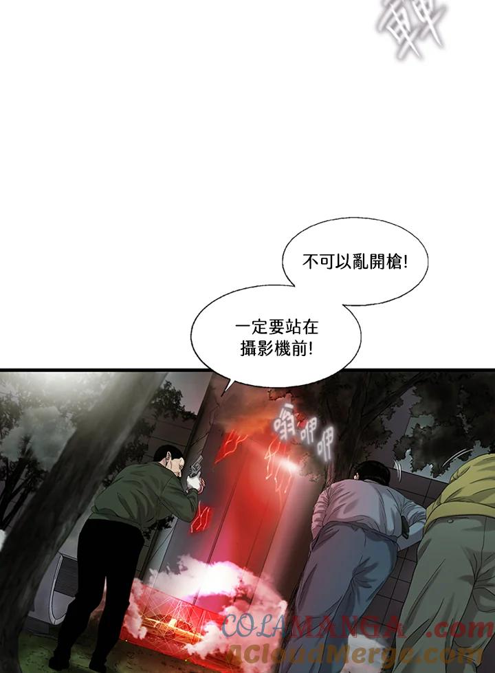 《拯救萝伦丝》第38话 第46页