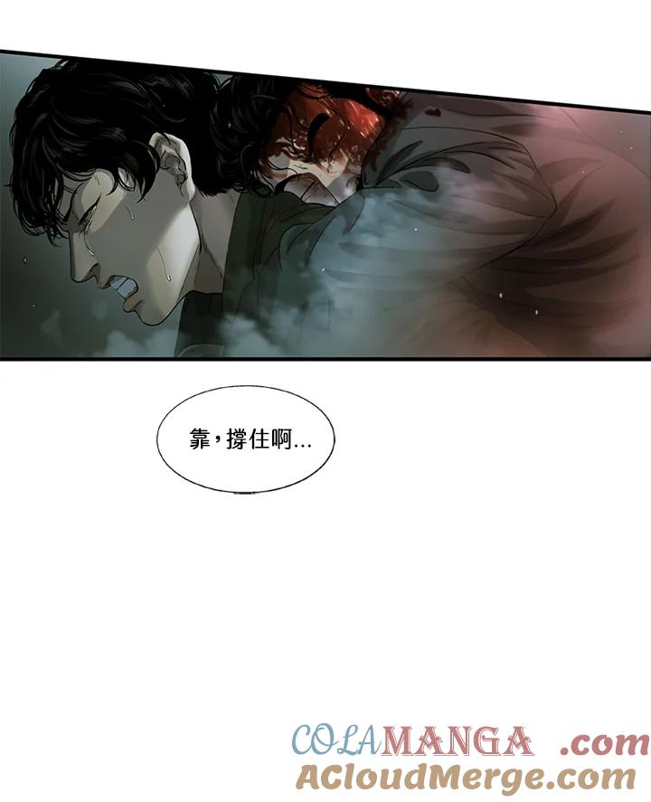 《拯救萝伦丝》第38话 第73页