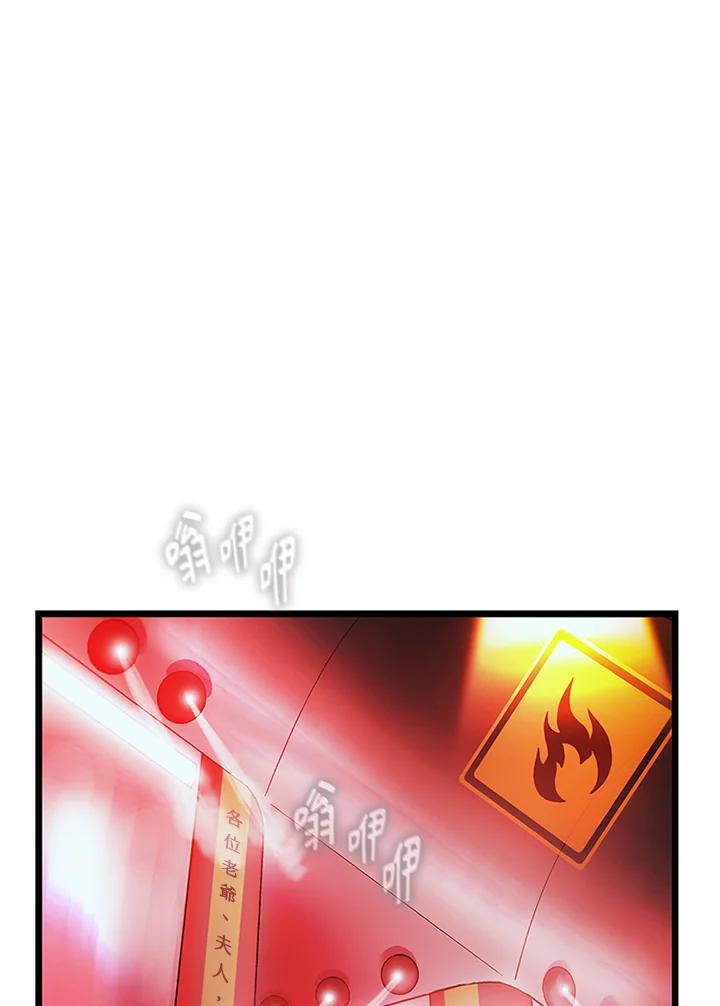 《拯救萝伦丝》第38话 第59页