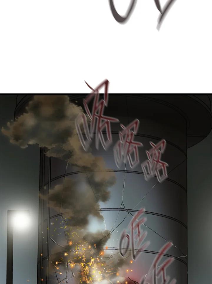 《拯救萝伦丝》第38话 第20页