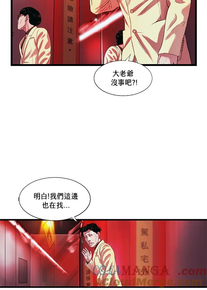 《拯救萝伦丝》第38话 第61页