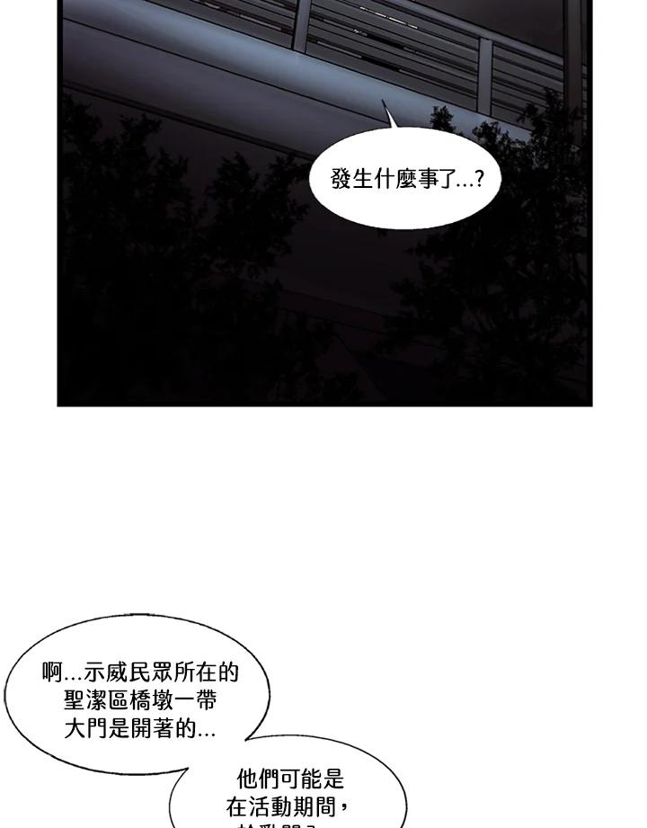 《拯救萝伦丝》第38话 第42页