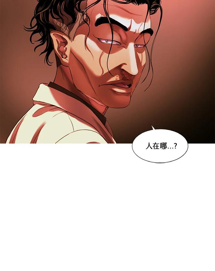《拯救萝伦丝》第38话 第71页