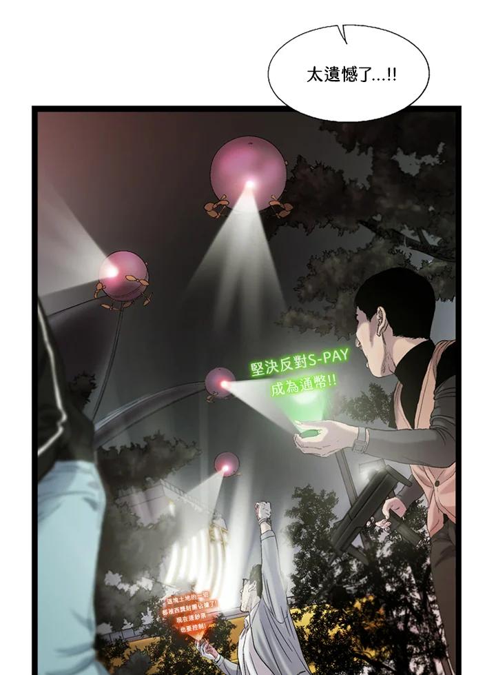 《拯救萝伦丝》第38话 第44页