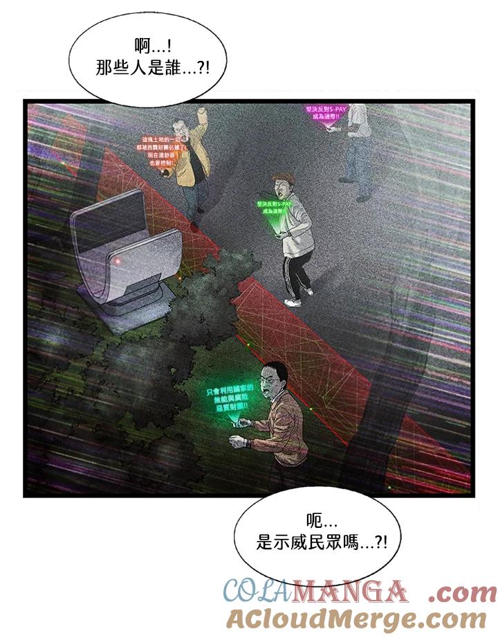 《拯救萝伦丝》第38话 第37页