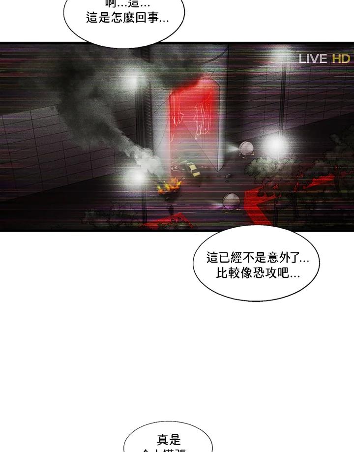 《拯救萝伦丝》第38话 第35页