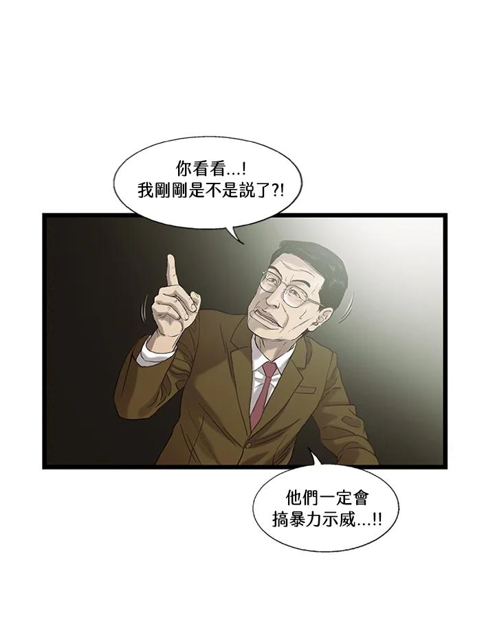 《拯救萝伦丝》第38话 第39页
