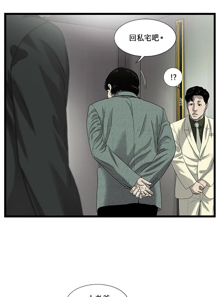 《拯救萝伦丝》第38话 第51页