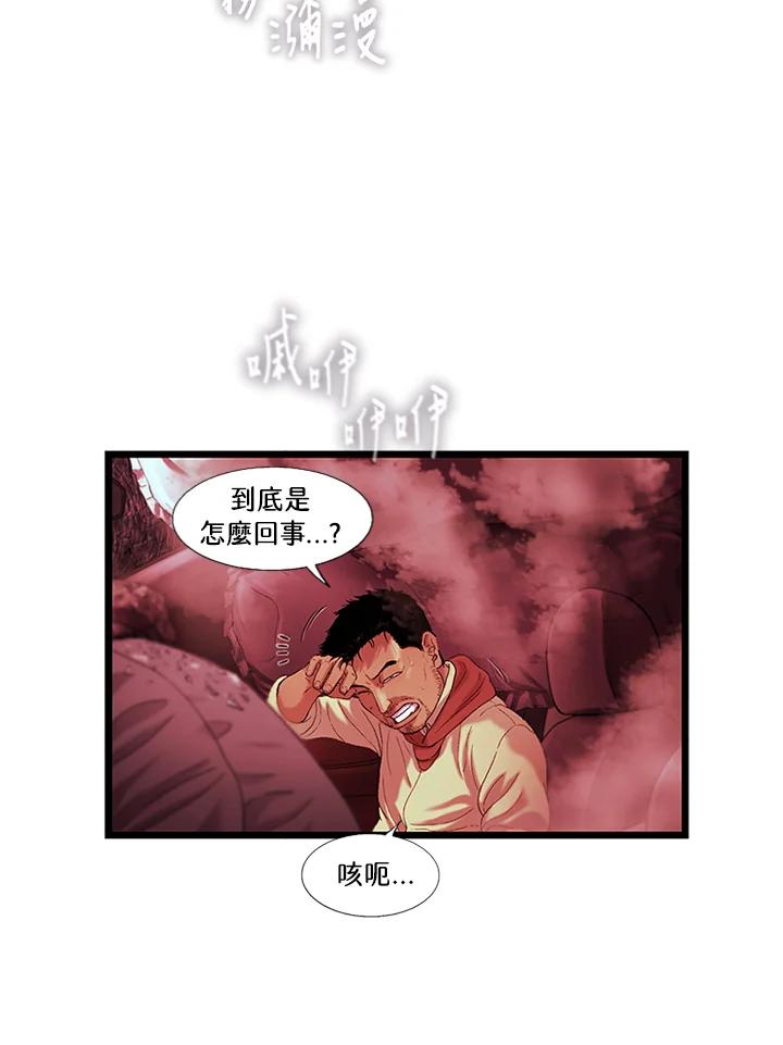 《拯救萝伦丝》第38话 第56页