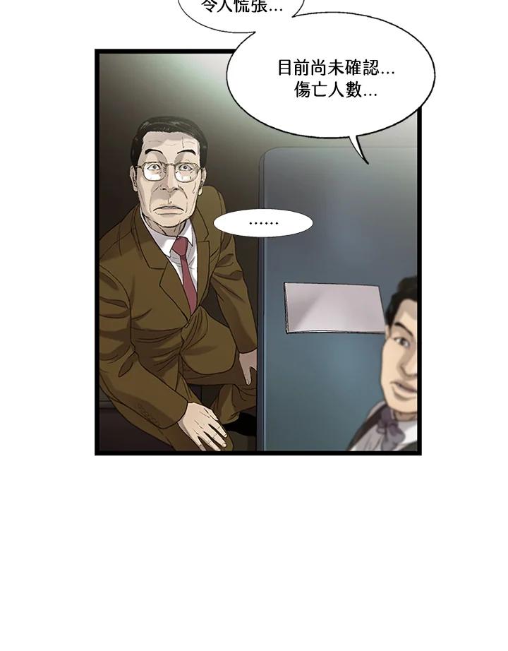 《拯救萝伦丝》第38话 第36页