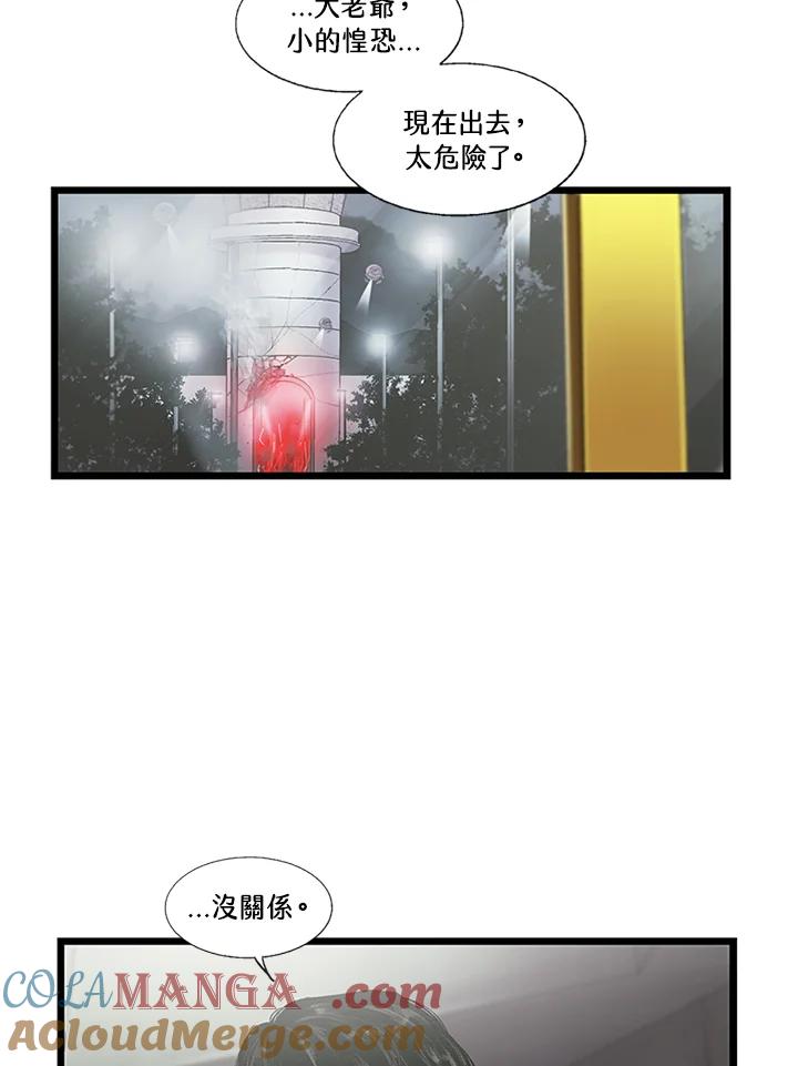 《拯救萝伦丝》第38话 第52页