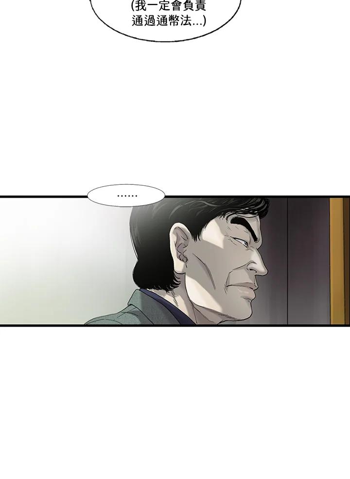 《拯救萝伦丝》第38话 第50页