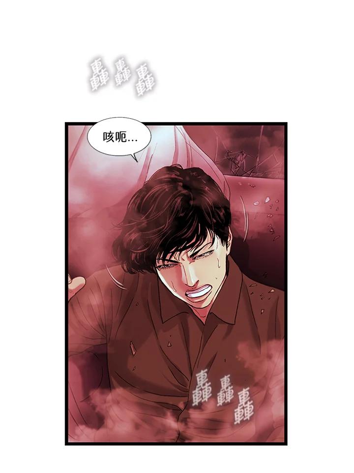 《拯救萝伦丝》第38话 第54页