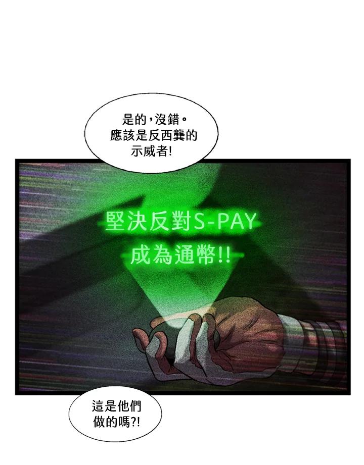 《拯救萝伦丝》第38话 第38页