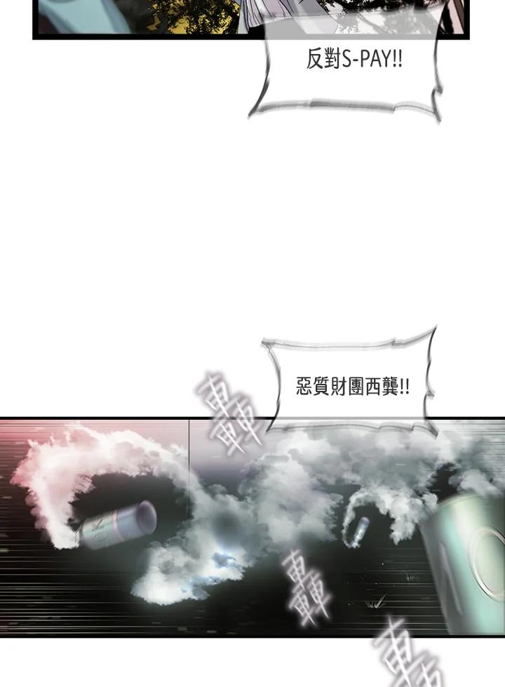《拯救萝伦丝》第38话 第45页