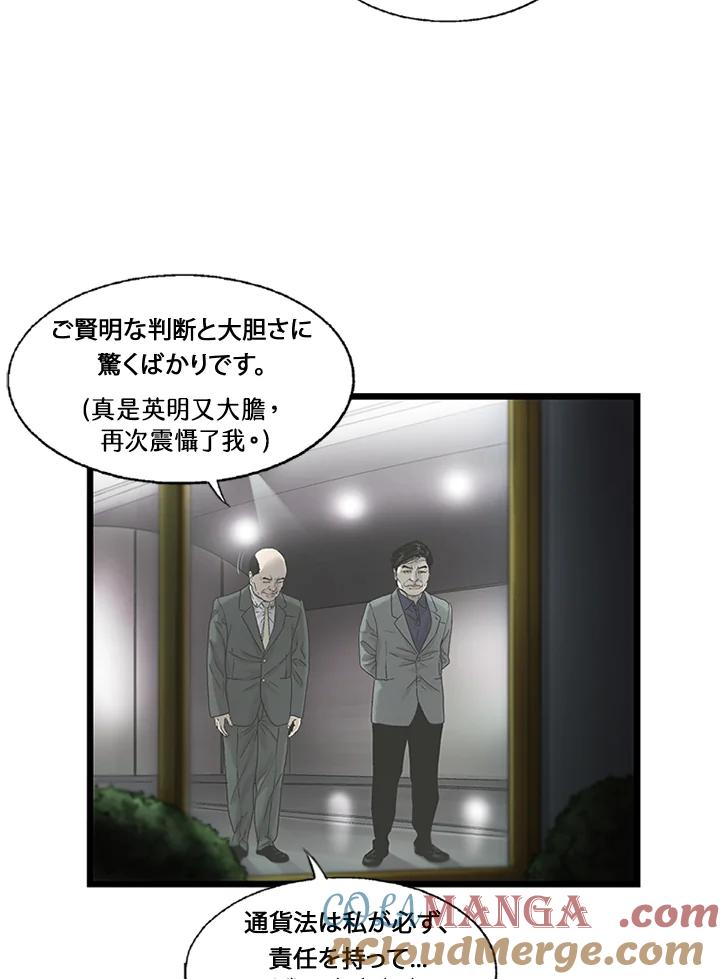 《拯救萝伦丝》第38话 第49页