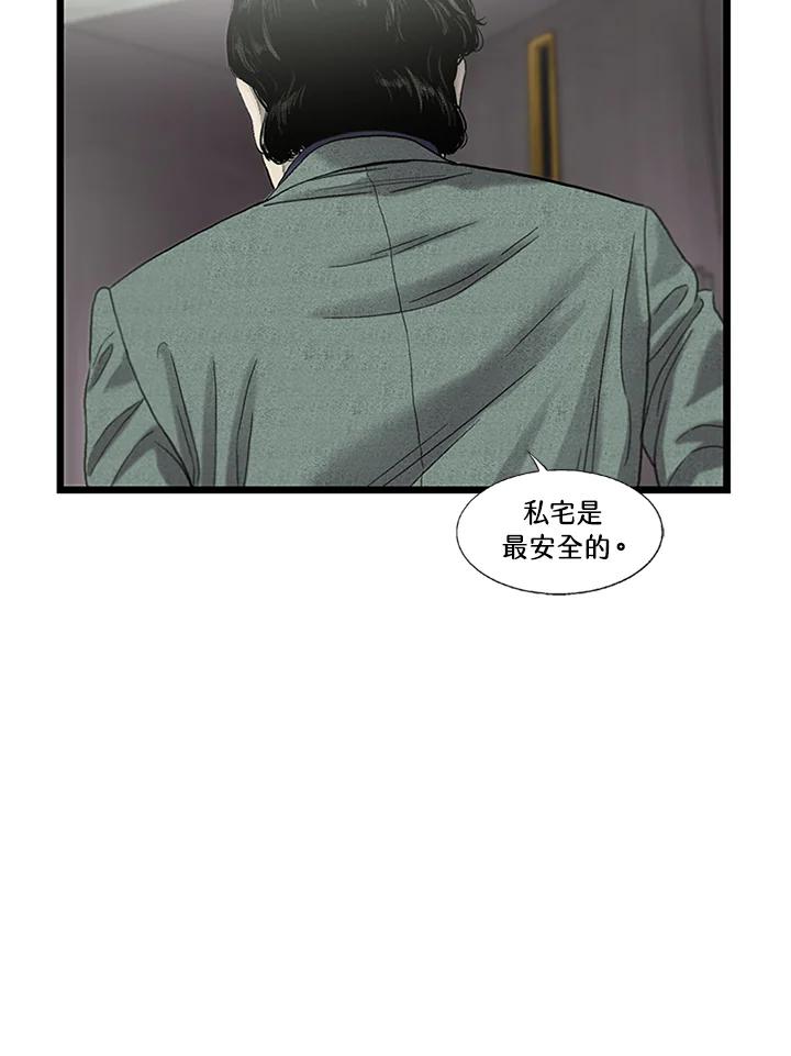 《拯救萝伦丝》第38话 第53页