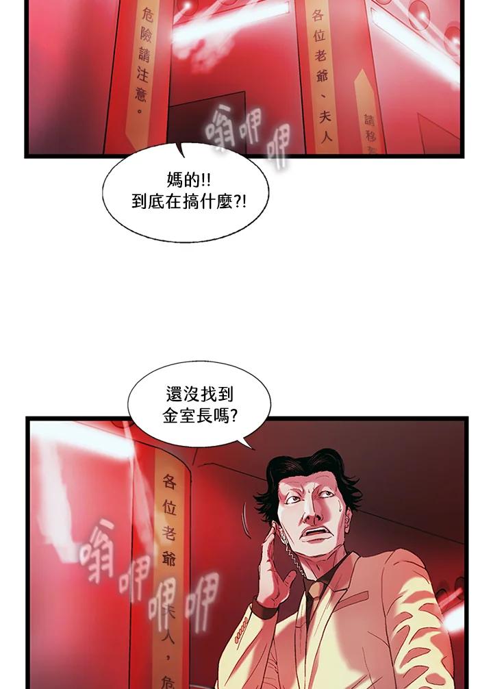 《拯救萝伦丝》第38话 第60页