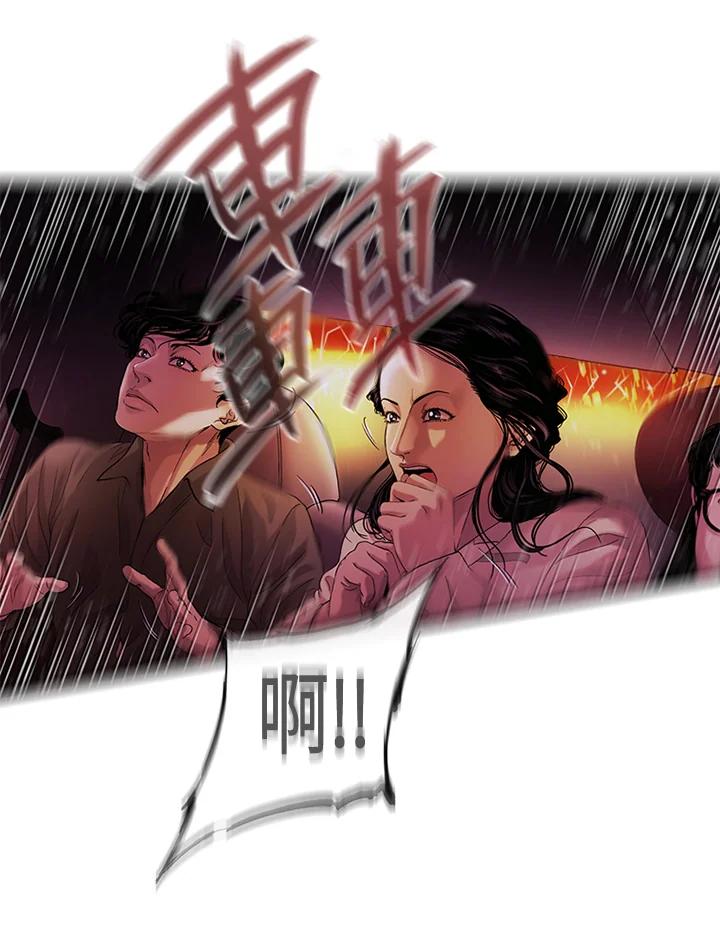 《拯救萝伦丝》第38话 第8页